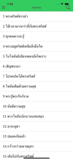 Thai SDA Childrens Hymnal Screen 3