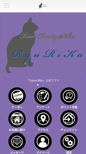 Android application Total Beauty Salon　RyuRiKa screenshort