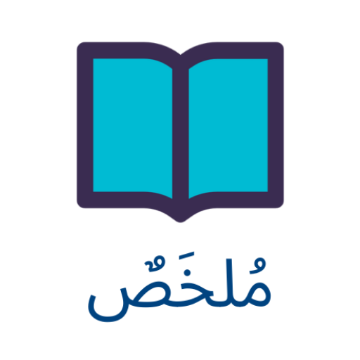 ملخصات الصف الثالث الثانوي