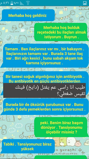 محادثات تركية