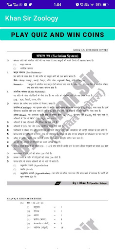 Khan Sir Zoology Book Hindi