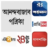 Bengali News Paper-Latest News icon
