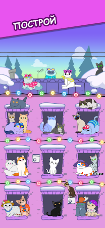 Game screenshot Cats Tower - Самая милая игра! hack