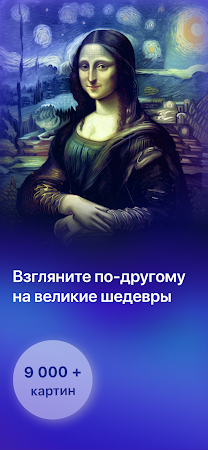 Game screenshot Art Quiz - Картины и художники mod apk