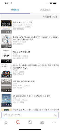 감리교신학대학교 도서관 Screen 3