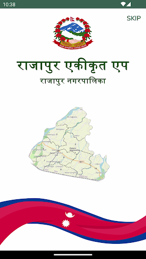 Android application Rajapur Ekikrit App screenshort