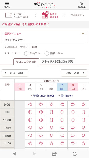 桜DECOの公式アプリ Screen 3
