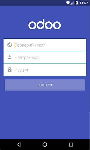 Android application OdERP Mobile screenshort