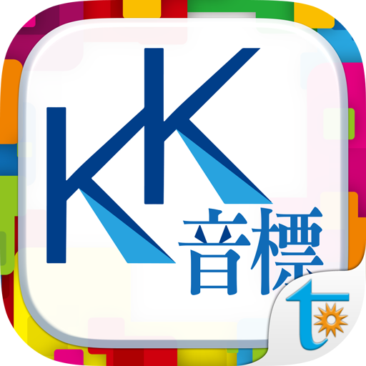 一次學會KK音標, KK音標 + 字母拼讀法 logo