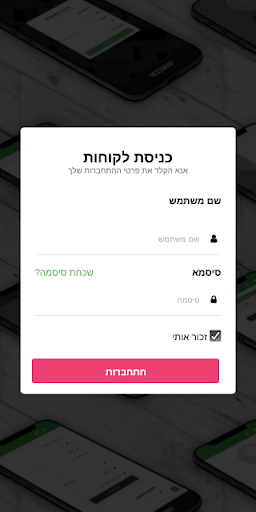 Android application Liat Studio - ליאת סטודיו screenshort