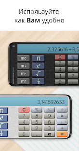 Калькулятор Плюс Screenshot