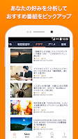 screenshot of テレビ局公認!ﾀﾚﾝﾄ出演情報満載-Gガイド番組表(ドコモ)