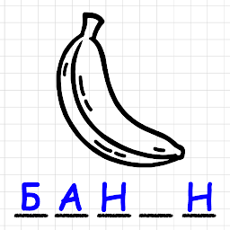 Виселица：Игра На Двоих Mod Apk