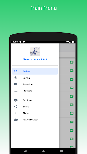 Sinhala Lyrics Screen 2