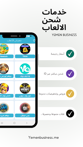 يمن بزنس Yemen Business 3