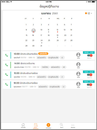 SC Care Screen 3