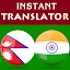 Nepali Hindi Translator