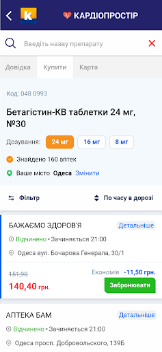Servier-Компендіум Screen 3