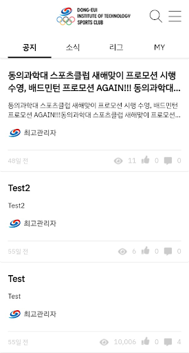 DIT 스포츠클럽 Screen 2