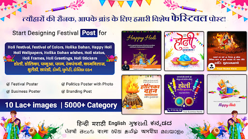 Festival Poster Maker & Brand Screenshot 1 - AppWisp.com