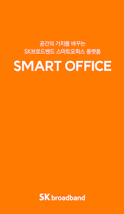 SKB Smart Office
