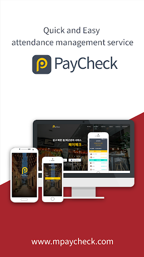 Android application PayCheck Global screenshort