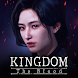 Kingdom -Netflix Soulslike RPG - Androidアプリ