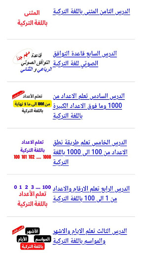 Android application هلوات screenshort