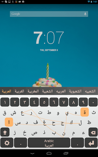 Android application Arabic Keyboard Plugin screenshort