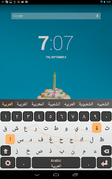 Arabic Keyboard Pluginのおすすめ画像1