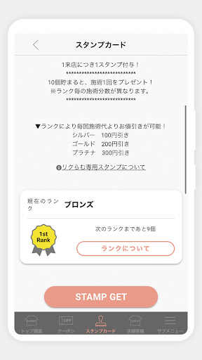 リクらむ Screen 2