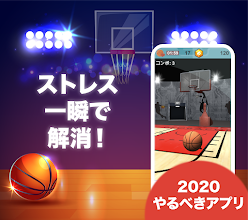バスケゲーム シュートチャレンジャー Google Play のアプリ