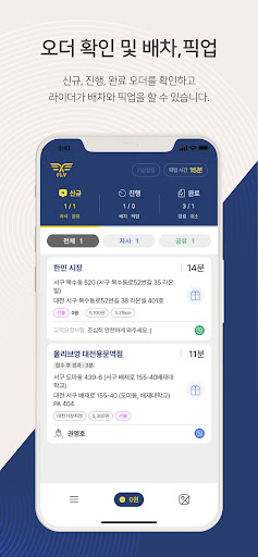 Android application 플라이 라이더 screenshort