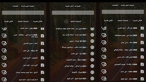 منوعات عربية بدون نت  كلمات