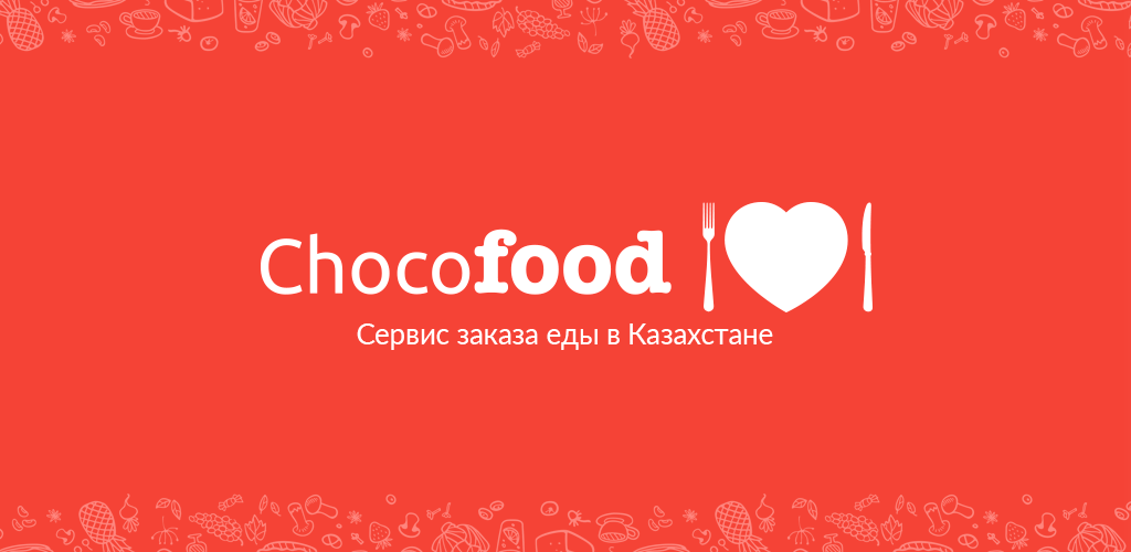 Чокофуд доставка логотип. Chocofood PNG. Chocofood доставка Казахстан логотип.
