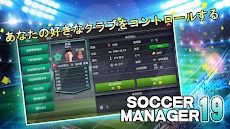 Soccer Manager 2019 - SE/サッカーマのおすすめ画像2