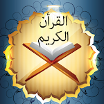 Cover Image of Tải xuống Kinh Qur'an thánh  APK