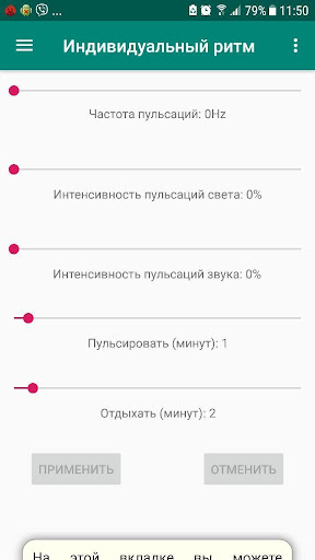 Биоритмы Мозга