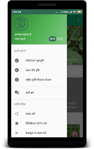 Krishi IQ - Learn Farming app Screen 3