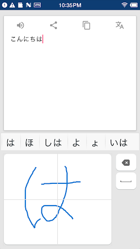 Japanese Handwriting Screen 3