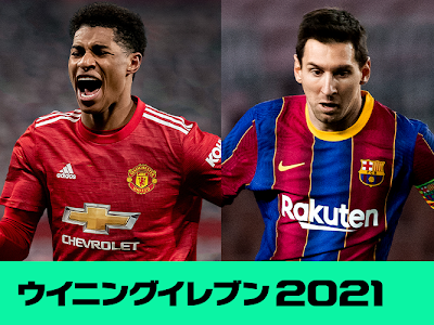コンプリート！ ウイイレ シーズンマッチ 強すぎ 210510