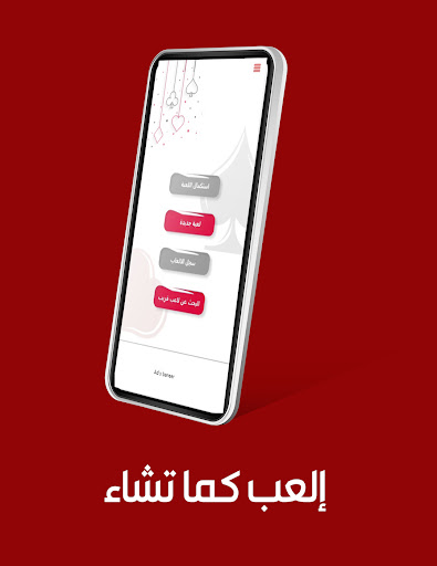 سجلني - حاسبة الشدة Screen 2