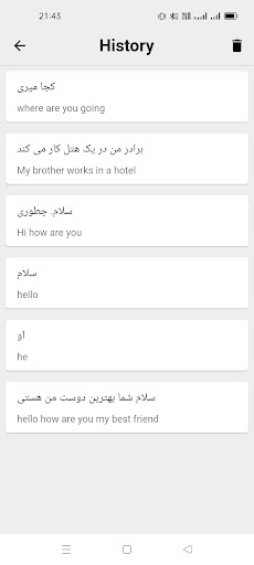 Persian To English Translator Screen 3