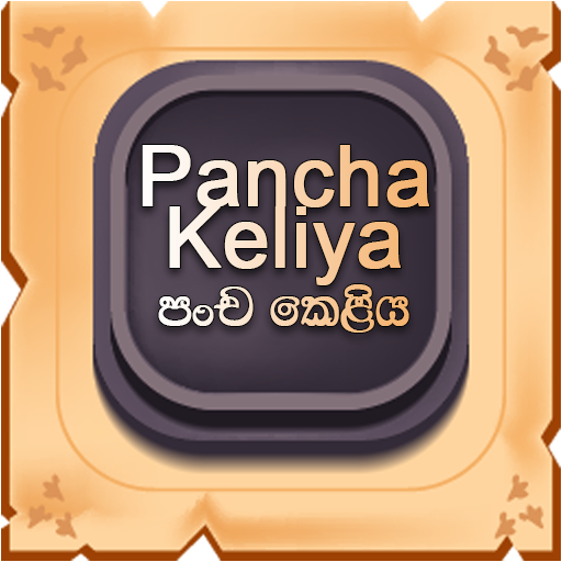 Pancha Keliya logo
