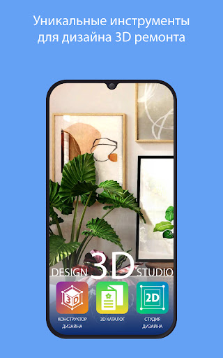 Smart3D Company Screen 3