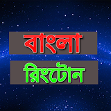 Bangla Ringtone icon