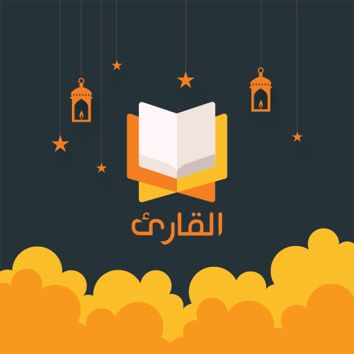 القــارئ Descarga en Windows