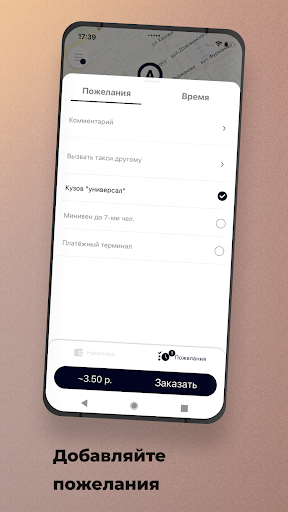 Gold Taxi Беларусь Screen 3
