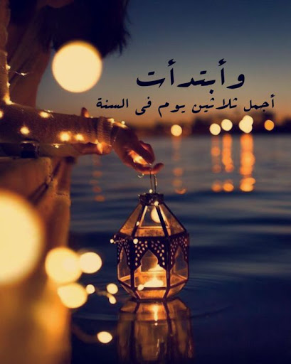 Android application رمضان كريم 2022 screenshort