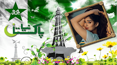 8月14日フォトフレーム-パキスタン独立記念日のおすすめ画像2